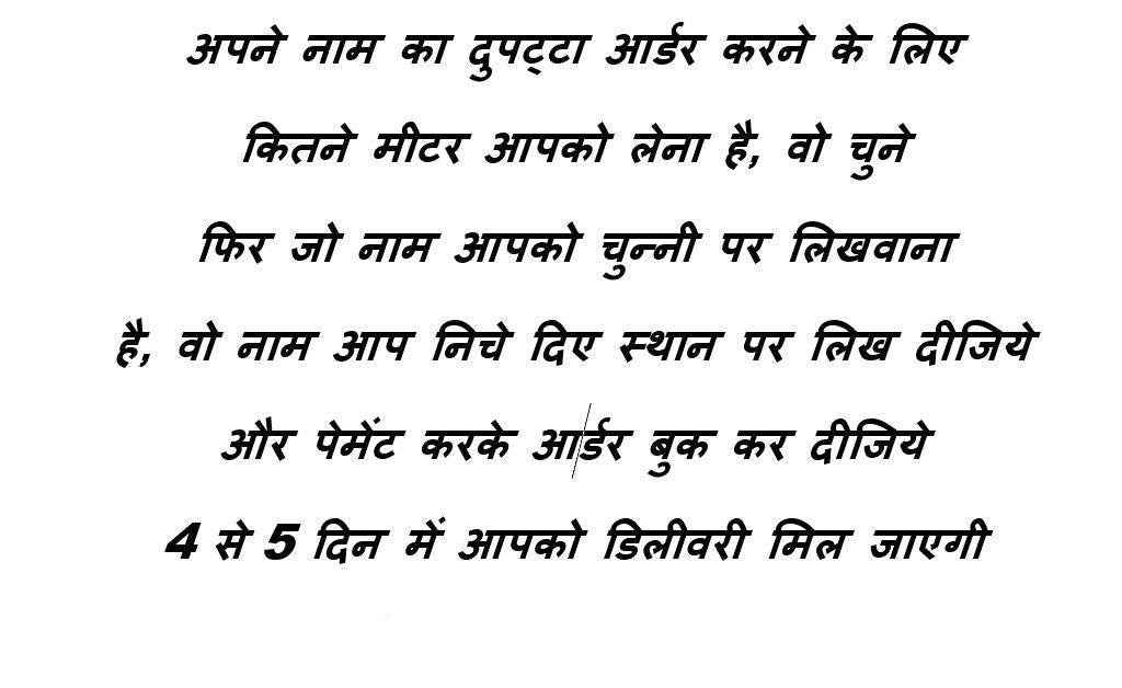 Ayesha Wedding Bridal Name Customize Chunni/Dupatta Customized Chunri For Wedding T4 Jewels